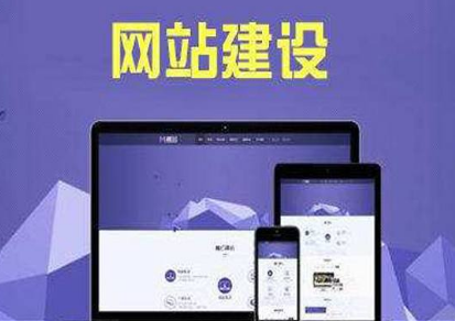 企业网站制作