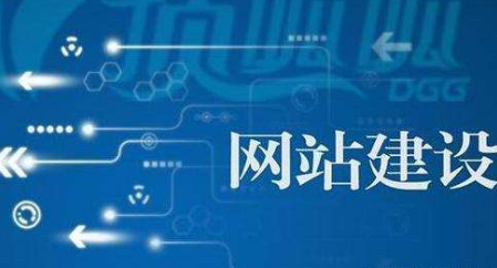 制作网站