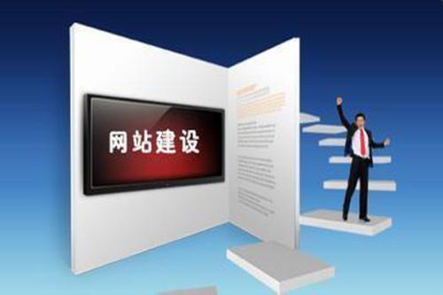 惠州网站网页制作：制作网页时如何提高客户良好的体验？
