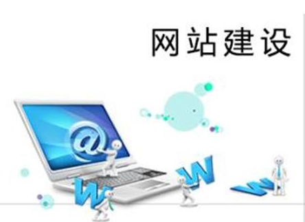 南阳企业制作网站：在建站的时候务必保证网站整体的统一性！