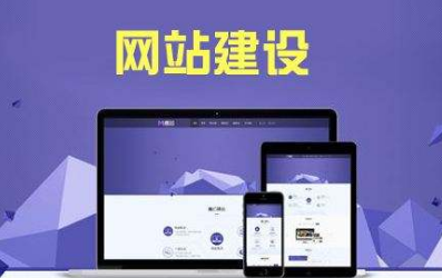 湛江专业网站设计公司：告诉你如何选择一个专业的建站公司？
